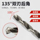 Wholesale 4241 high speed steel white drill metal iron plate punching tool high speed steel twist drill suit