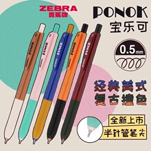 �ձ�zebra�������Ա�PONOK���ֿ�JJ9˳������������ܱ�0.5��ɫ
