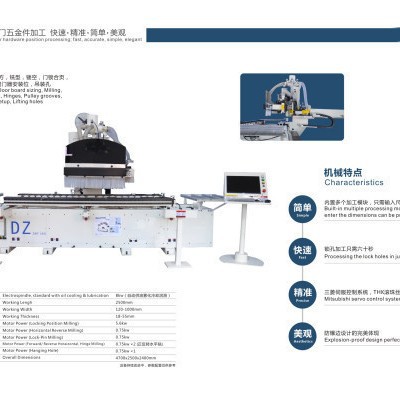 一机多能木门五金加工  木门加工中心  数控木门加工设备
