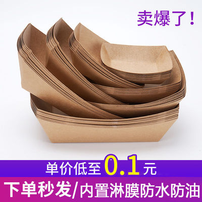 Kraft paper Exposure Ship box commercial Fried chicken popcorn chicken French fries snack Cardboard box Tray barbecue Tray