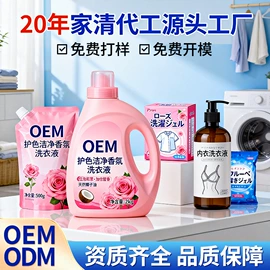 洗衣液;干洗剂;内衣洗衣液