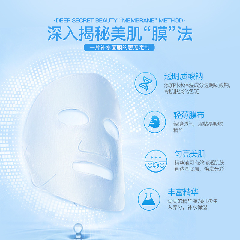 Imagen de Shanghai Mei Mei blanqueamiento máscara de agua suave hidratación humectante máscara de blanqueamiento de la piel fabricantes al por mayor