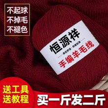 正品恒源祥羊绒线手工编织毛衣中粗婴儿毛线团围巾diy宝宝羊毛线