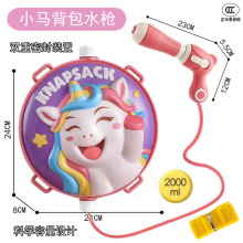 包邮儿童背包水枪新款抽拉式水枪幼儿园漂流戏水夏季公园亲子玩具