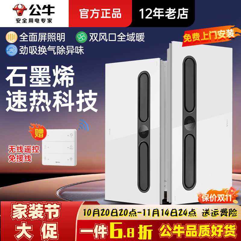 公牛Y27B风暖浴霸集成吊顶浴霸灯风暖一体灯浴霸集成暖风排风扇灯