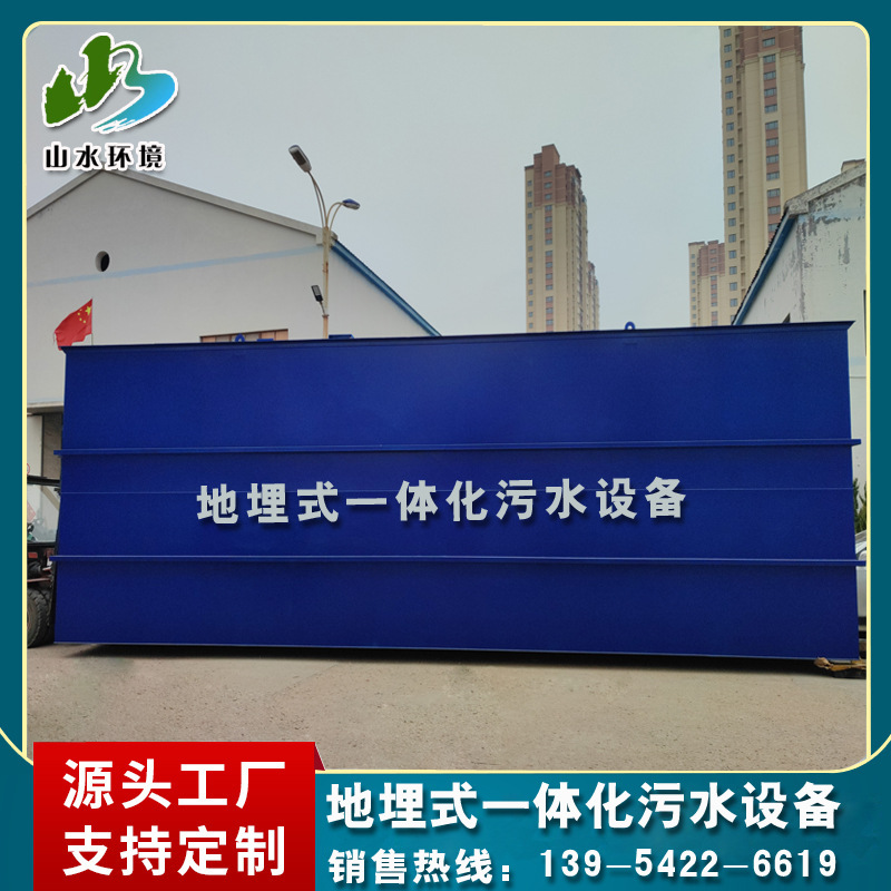 专业生 产一体化污水处理设备含油污水处理设备污水处理设备
