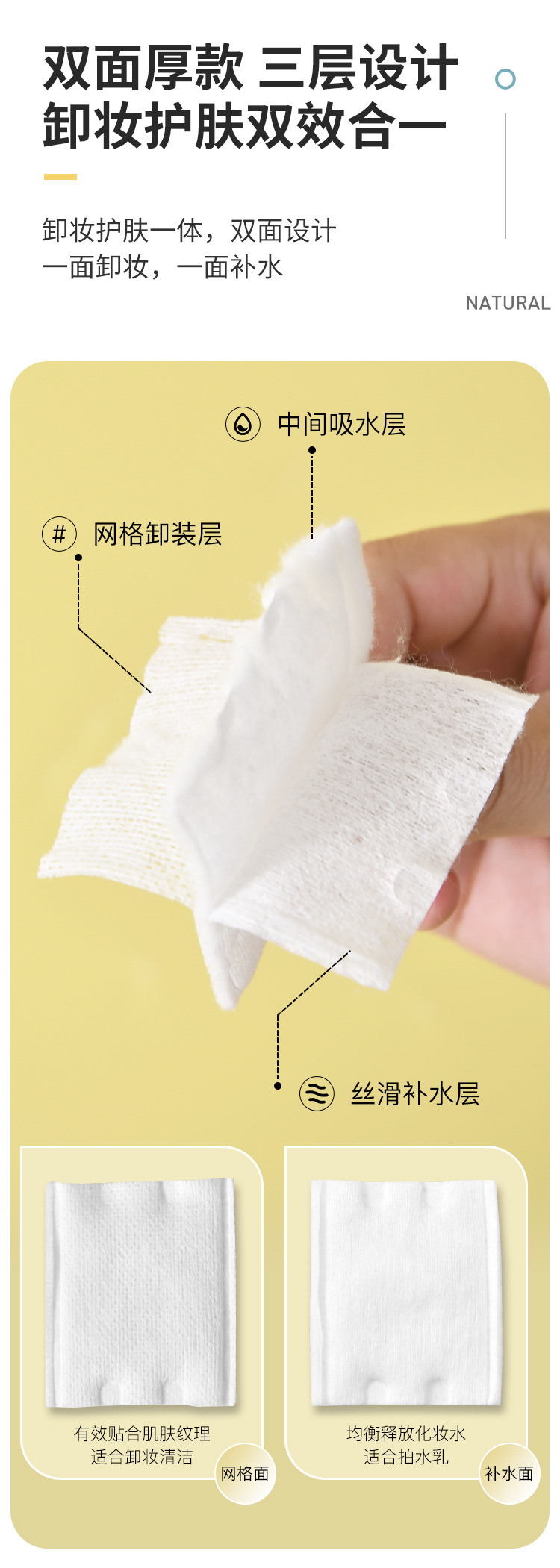 深层卸妆护理化妆棉_03.jpg
