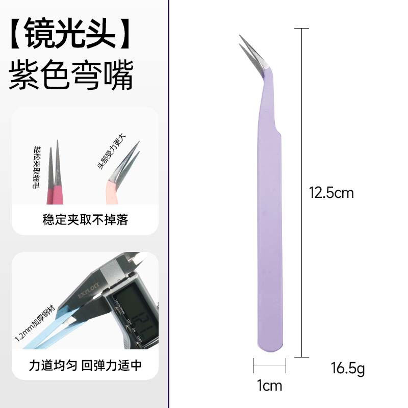 Pinzas de acero inoxidable engrosadas, pinzas de uñas hechas a mano DIY multifuncional, pinzas de pestañas de macarón