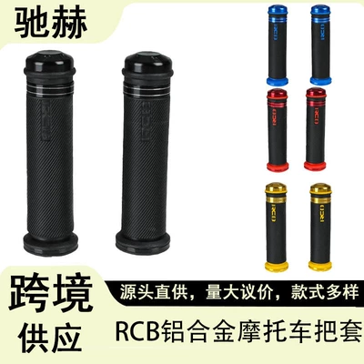 Supplied from the Manufacturer, Motorcycle: Motorcycle Handle Cover
