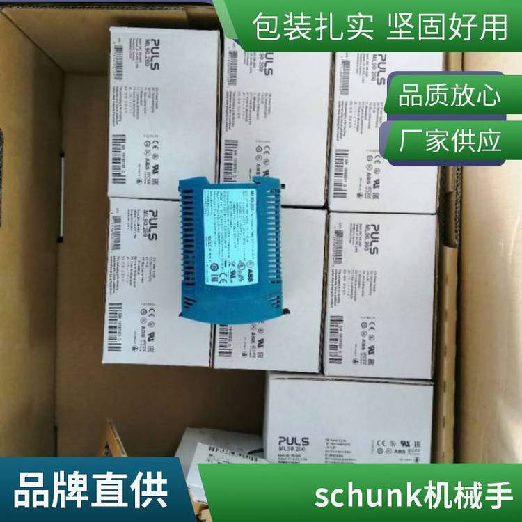 Schunk雄克机械手39307108DRG 64-90多功能工业机器人