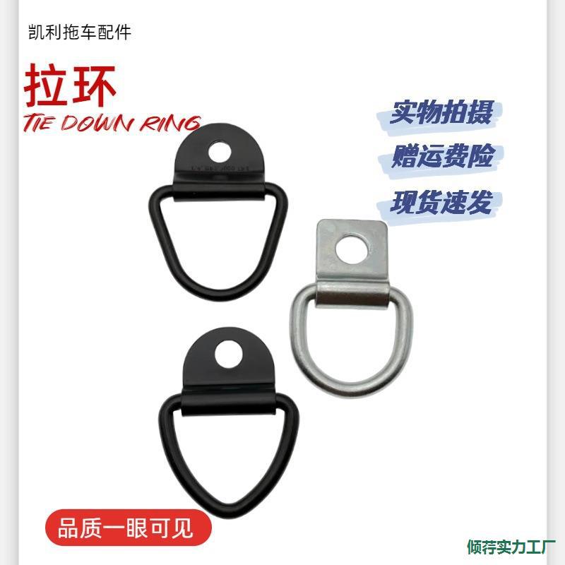 镀锌挂钩V形三角D型拉环卧环地板钩捆绑扣越野车房车改装拖车配件