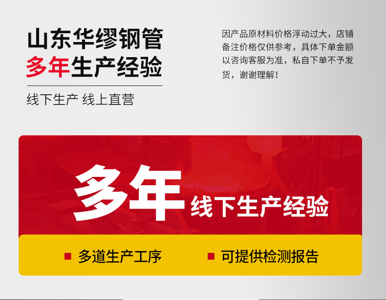 方钢详情页_01 - 副本.png