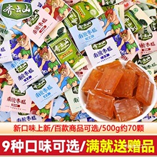 齐云山南酸枣糕散装蜜饯江西特产休闲孕妇解馋好吃小零食品酸角糕