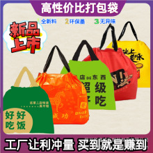 外卖打包袋束口袋餐饮商用一次性手提网红抽绳袋批发外卖包装袋