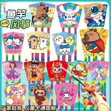 潍坊风筝方形新款儿童手持卡通鱼竿风筝塑料片地摊小玩具批发