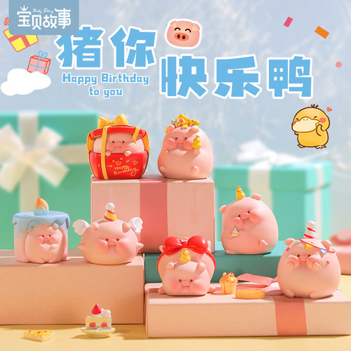 Pig You Happy Duck Blind Box Doll Figure Resin Ornament Creative Cartoon Pig Desktop Decoration Birthday Gift