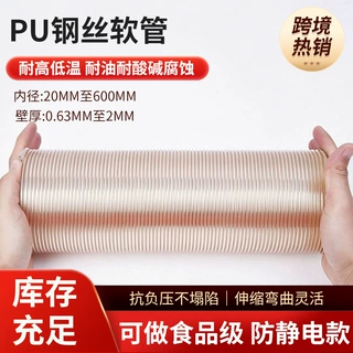 PU钢丝软管防静电导电耐磨伸缩管塑料颗粒气力输送聚氨酯软管