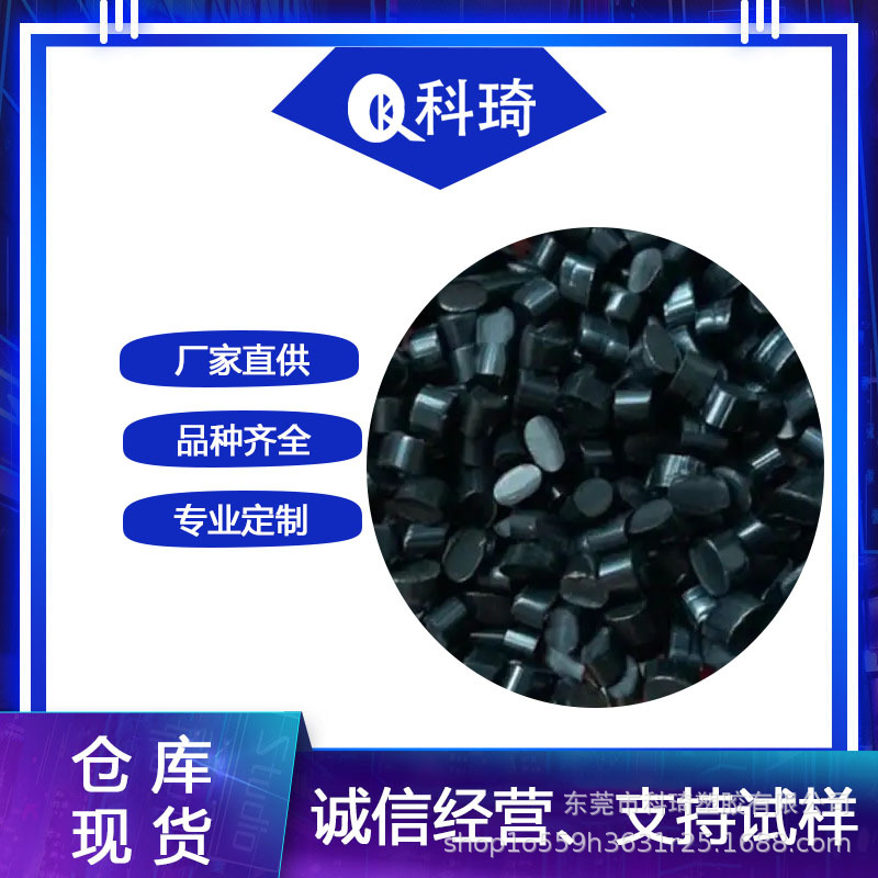 弹性体TPE 狼牙耳机热塑性弹性体TPE 环保狼牙耳机TPE改性塑料