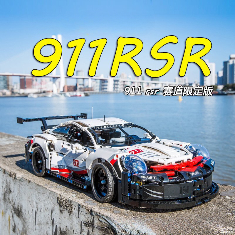 Cross-border black samurai Bao Shijie 911RSR compatible con bloques de construcción de Lego modelo de automóvil deportivo ensamblado control remoto coche de carreras briy