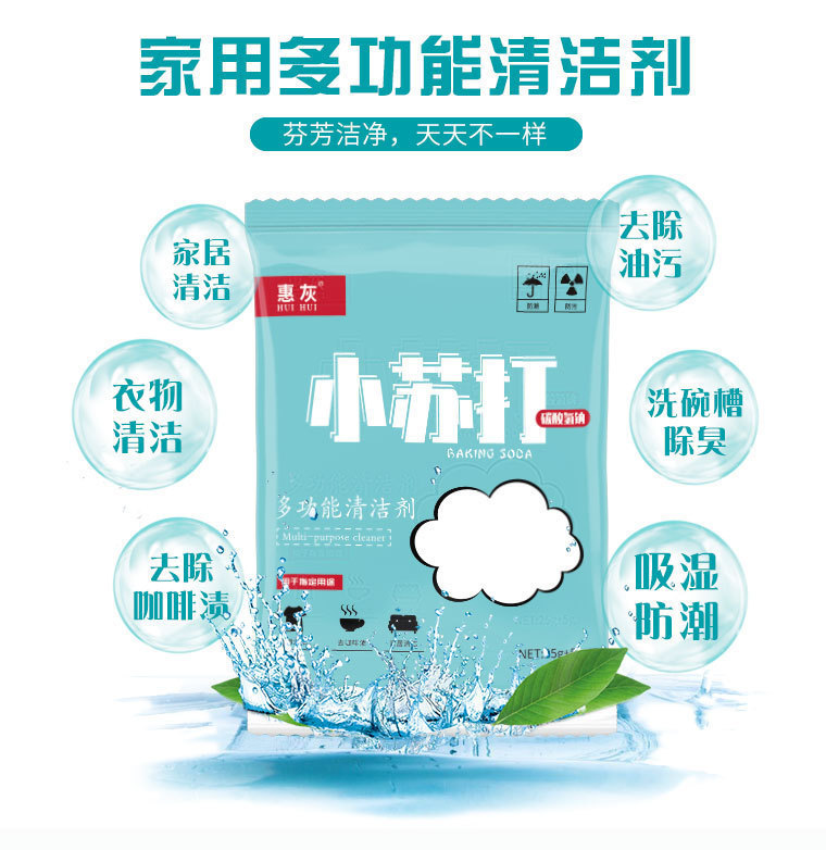 ソーダ粉食品級汚れ除去粉25g家庭用服洗浄剤炭酸水素ナトリウム洗浄プレゼント代発|undefined