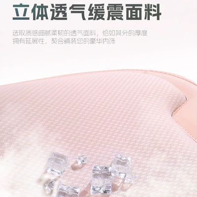 Four Seasons Pad — Sedentary Seat Car Cooling Cushion