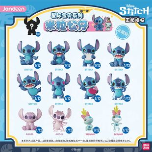 Jianyong Creative Authentic Doll Millet - First Edition - Lilo & Stitch Blind Box Jd-68911W