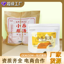 源头厂家小吊梨银耳雪梨百合汤滋养秋冬热饮茶包清润甜汤小吊梨汤