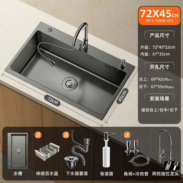 [Luxurious and practical] sink + hot and cold pull-out faucet + soap liquid - [extra large size] Nano Black Diamond (length 72 width 45)
