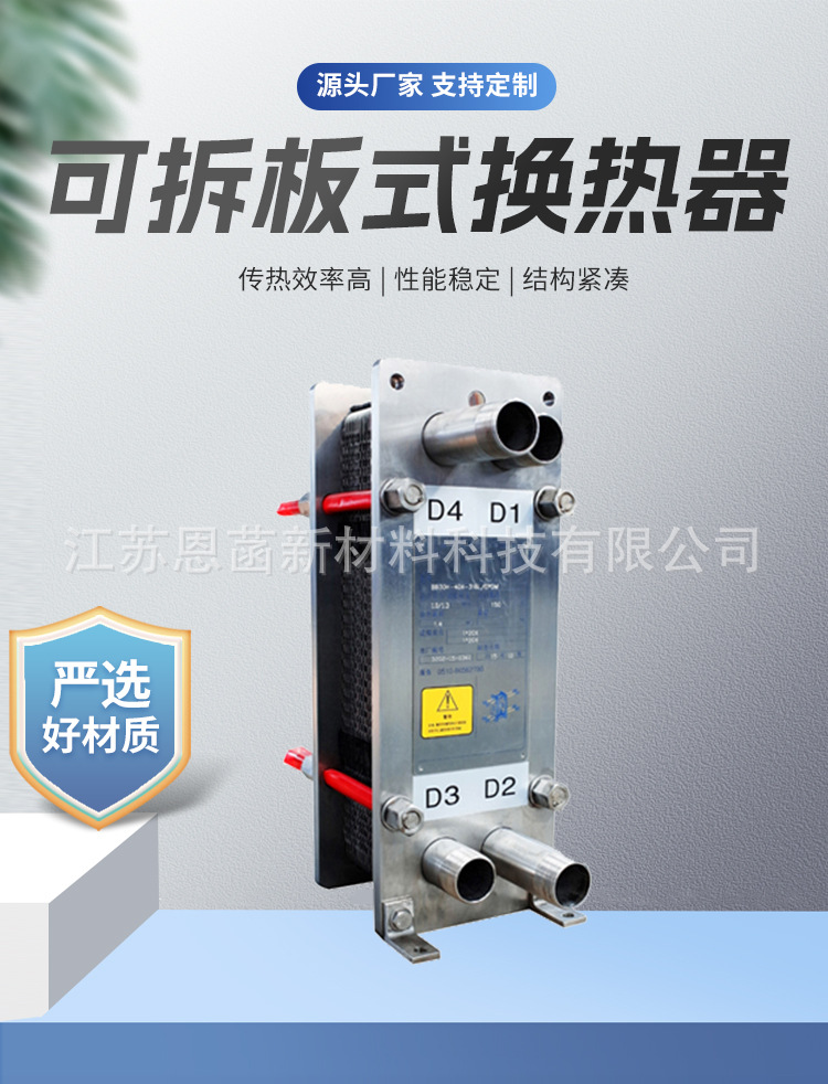8-可拆板式换热器_01.jpg