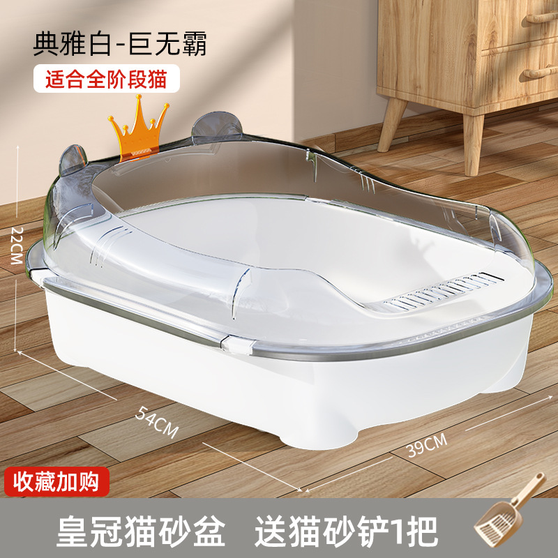 엘레강트 화이트 | 빅맥 풀캣 스페셜 모델 무료 # 클린 # 고양이 쓰레기 삽
