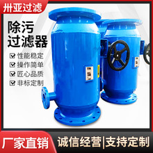 立式直通除污器供水工业用全自动反冲洗管道排污水处理设备ZG2000