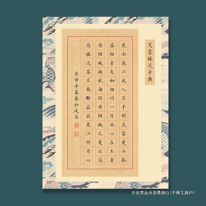 硬笔书法作品纸国展比赛专用纸钢笔仿古学生考级方格加厚练习纸A4