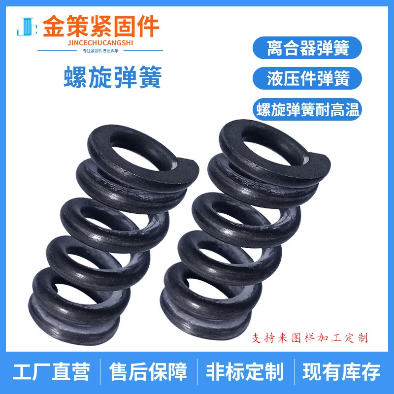 Производители поставляют пружину сцепления гидравлические детали пружина спиральная пружина высокотемпературная пружина автомобильного фильтра пружина натяжения