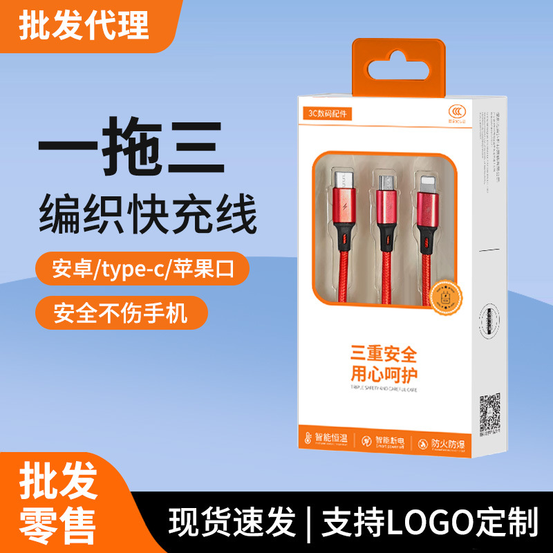 El agente mayorista teje un cable de datos uno a tres para Apple Android typec cable de carga rápida USB tres en uno