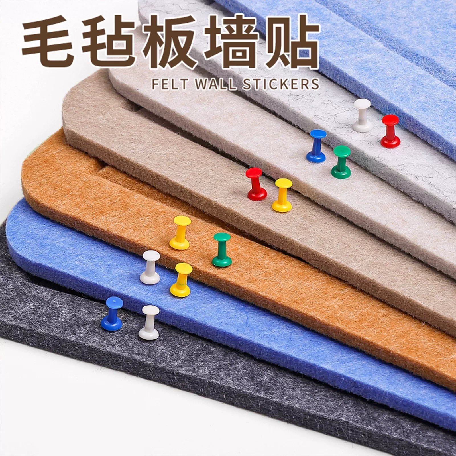 免打孔毛毡板墙贴照片墙展示板定制挂墙留言板墙贴软木板背景墙贴