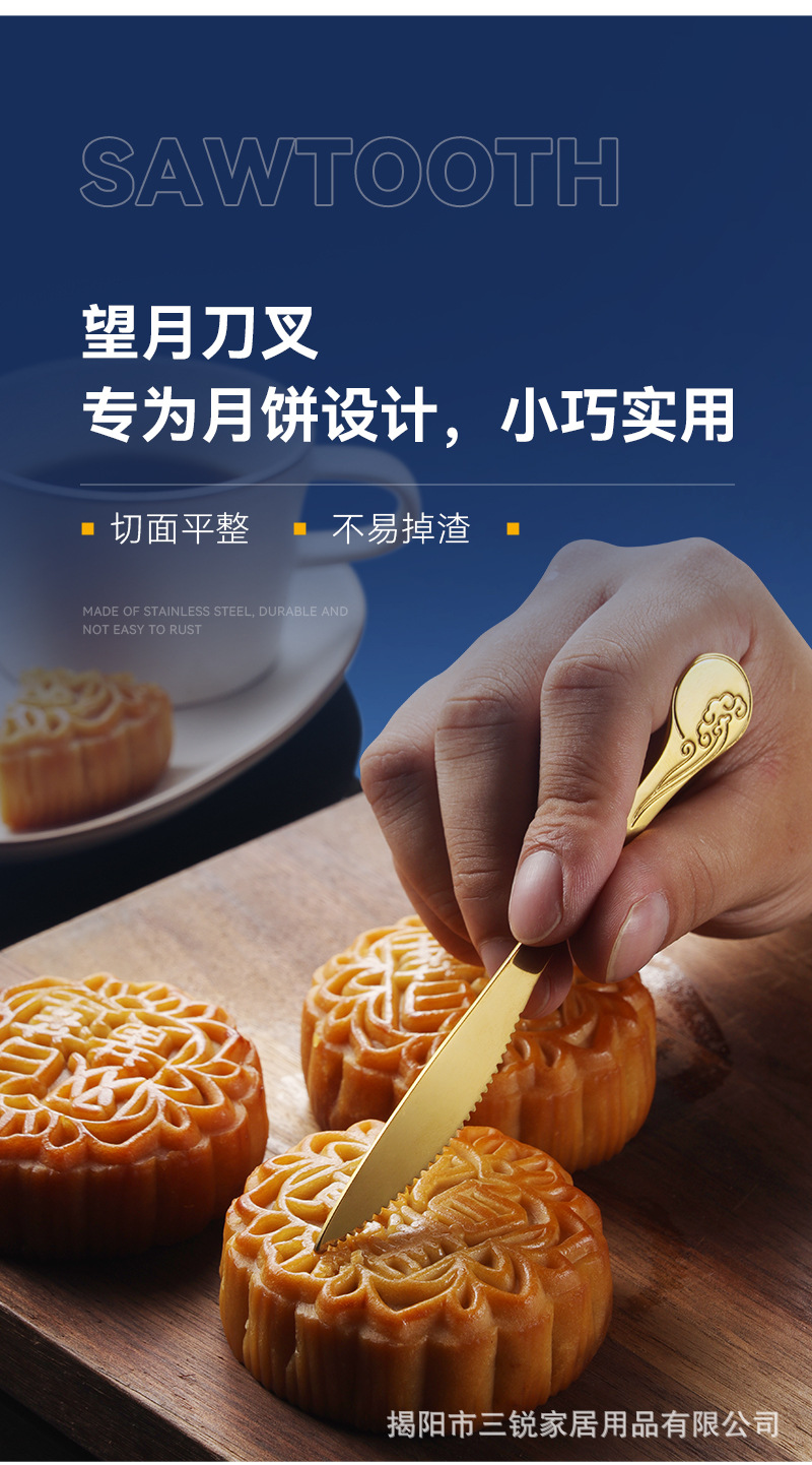 望月刀叉_04.jpg