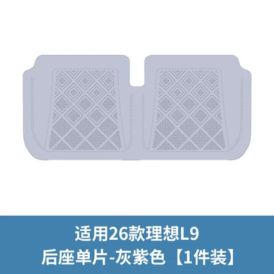 Seat cushion, seat cover cushions, silicone seat pads, original - 26-models-of-ideal-l9-silicone-seat-cushions-original-car-texture-1-piece-for-the-rear-seats-of-the-six-seater-gray-purple-no-specifications