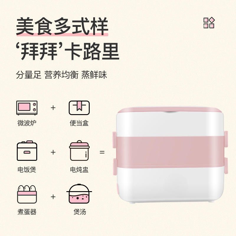 電気の弁当箱は電気を入れて加熱することができます。|undefined