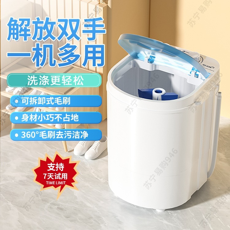 Free Shipping Vcj Small Washing Machine Shoe Washer Mini Washing and Spinning Machine for Home Dormitory Fully Semi-Automatic Single Tub Baby Washing Machine