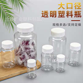 200ml250ml透明塑料瓶 大口样品瓶 固体瓶分装小样瓶pet饵料瓶