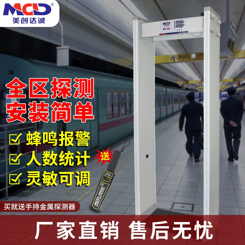 Металлодетектор для ворот безопасности MCD-100A - нож для обнаружения всей площади, специальный детектор KTV, светло-серый