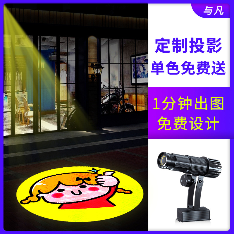 广告投影灯led广告文字图案店铺门头灯具定制logo投影灯射灯灯片-阿里巴巴
