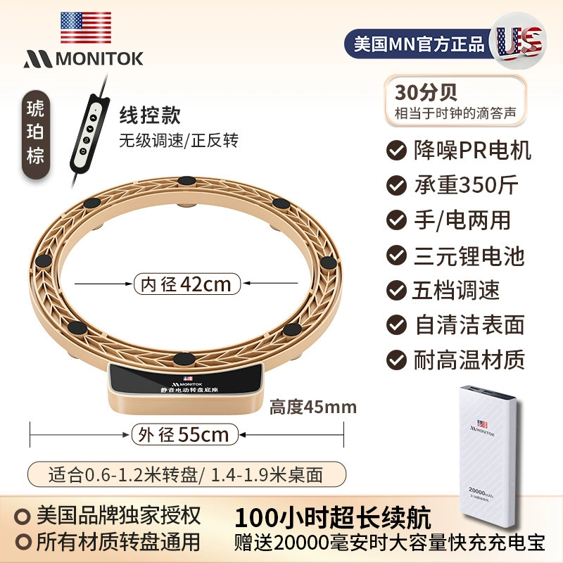 Furnishing table automatic turntable base Hotel electric large round table wooden glass turntable smart desktop rotation table
