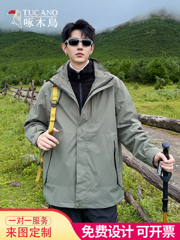 啄木鸟冲锋衣男2025新款秋冬季户外三合一情侣款防风外套登山服女|undefined