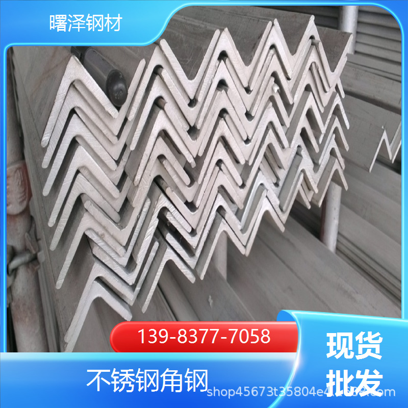 Q355B等边不锈钢角钢 现货供应 冷轧角钢 装饰管材 厂家批发