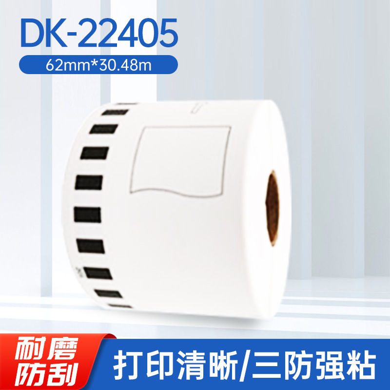 Código de barras hermano hermanos QL-800/810W/820NWB/700/720NW/570/1060/1110 DK