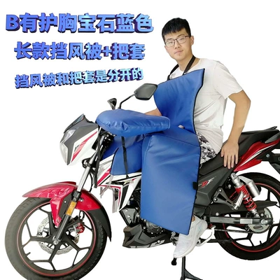 Winter Warmth, Fleece-Lined and Thickeneding, Motorcycle front windshield - b-has-chest-protection-long-sapphire-blue-windshield-quilt-handle-cover