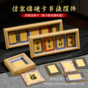 Song Jin Hard Cardboard Mini Guofeng Xuan Paper Wenchuang Gift Calligraphy Card Table Brocade Cloth Noodles Jinqian Paper
