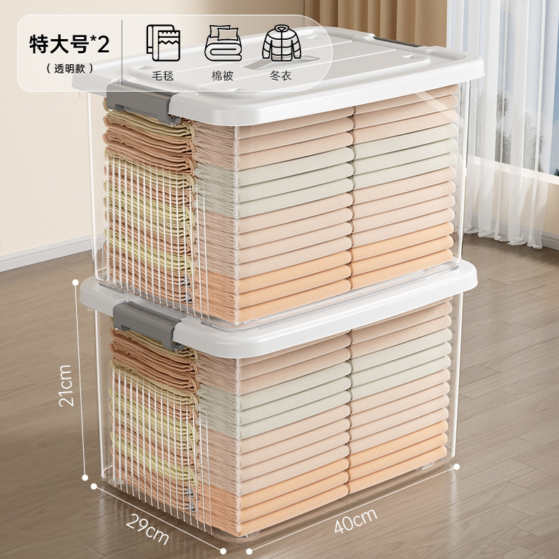 透明收纳箱大容量加厚家用衣服零食书本玩具塑料杂物储物箱整理盒|undefined