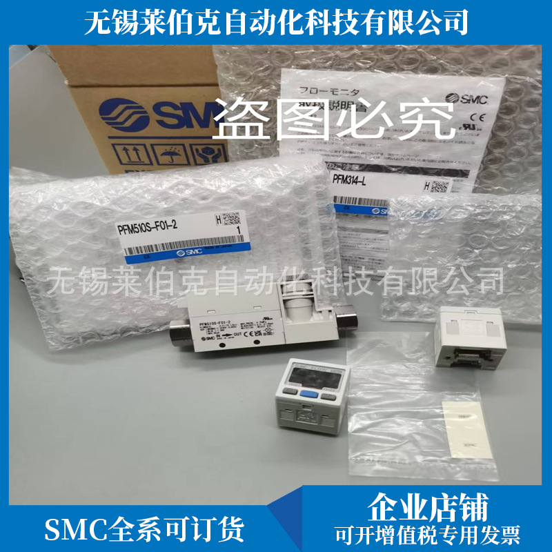 SMC流量开关PFM310/PFM310-L/PFM310-M/PFM310-ML/PFM310-LE销售